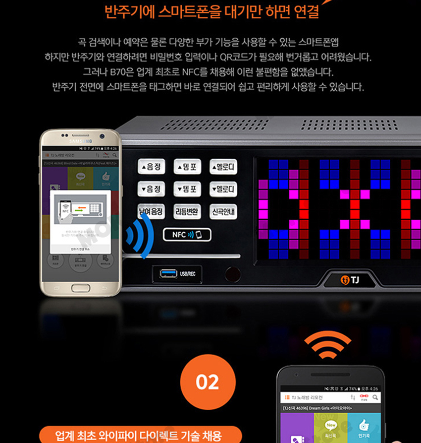 TJ Taijin Media Ziller B70 Korean Karaoke Machine System 1TB NTSC + TIR